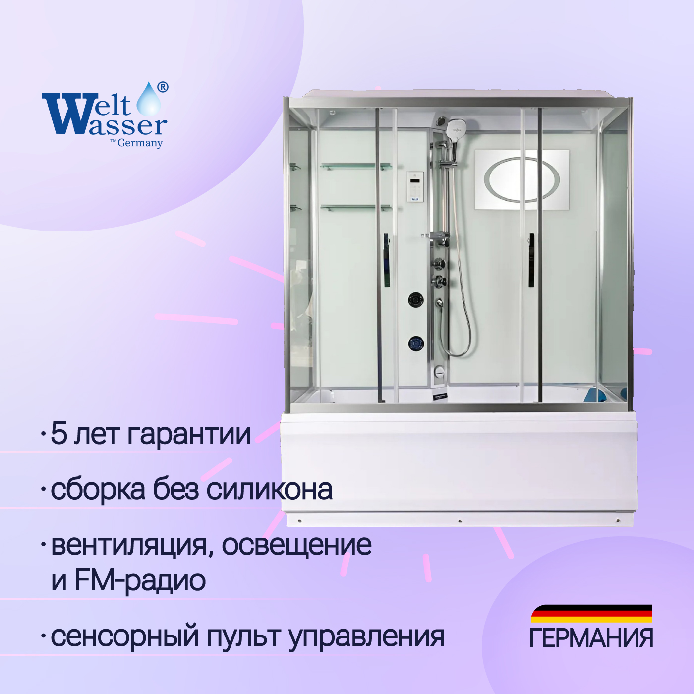 Душевая кабина WeltWasser WW500 Emmer 150х85 10000003925 с гидромассажем